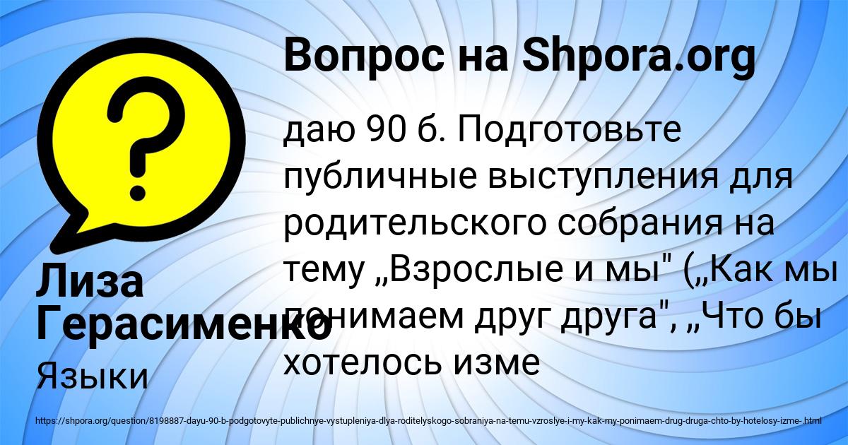 Картинка с текстом вопроса от пользователя Лиза Герасименко