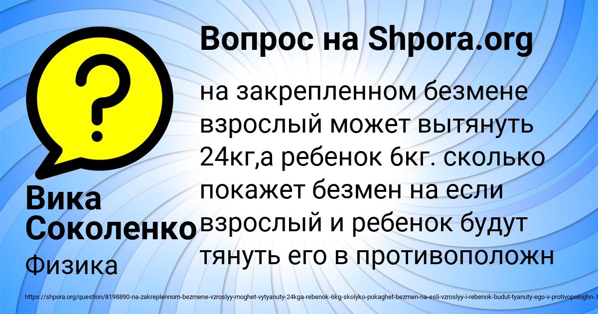 Картинка с текстом вопроса от пользователя Вика Соколенко