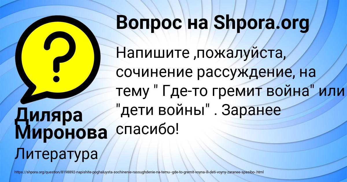 Картинка с текстом вопроса от пользователя Диляра Миронова