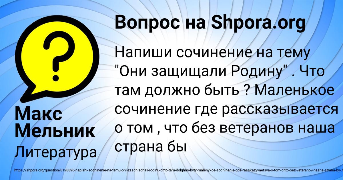 Картинка с текстом вопроса от пользователя Макс Мельник