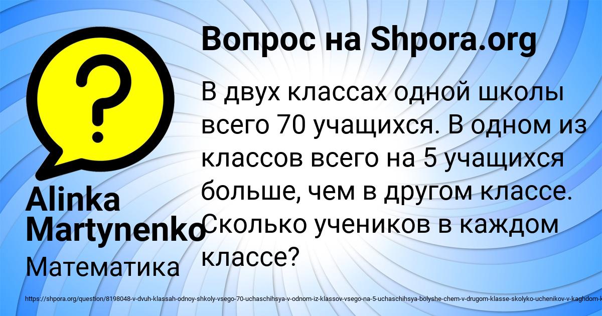 Картинка с текстом вопроса от пользователя Татьяна Моисеева