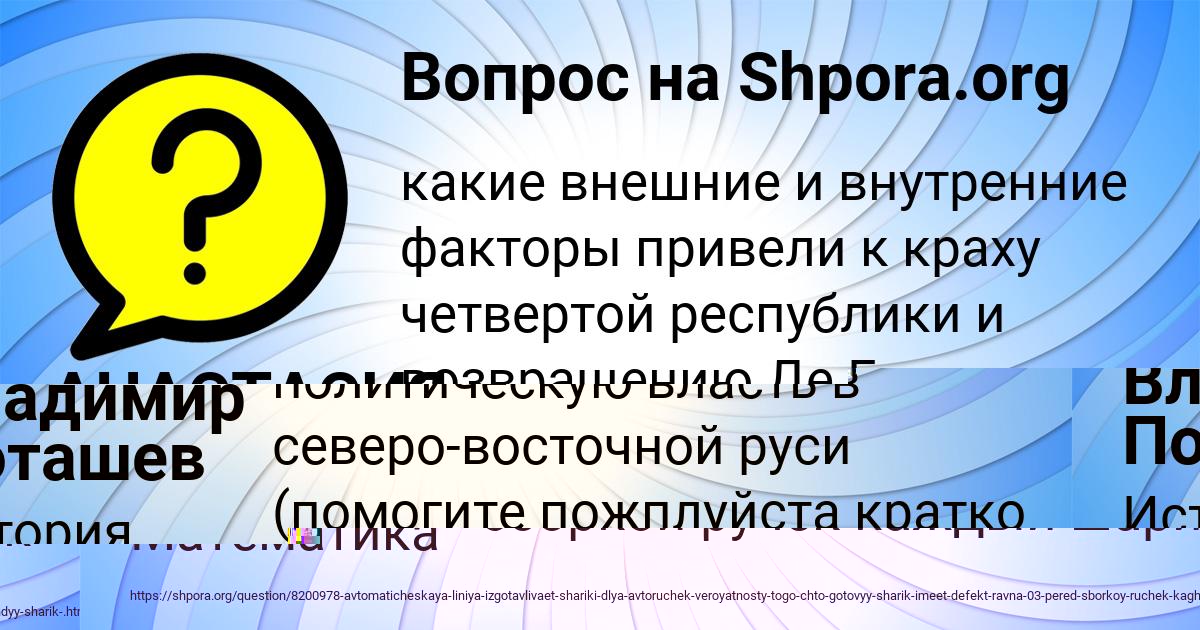 Картинка с текстом вопроса от пользователя Владимир Поташев