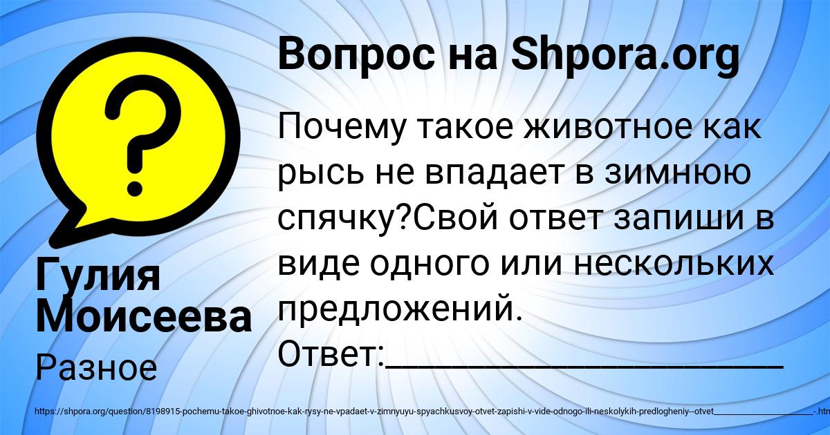 Картинка с текстом вопроса от пользователя Гулия Моисеева