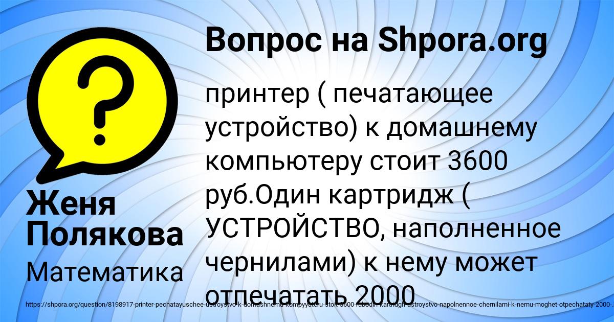 Картинка с текстом вопроса от пользователя Женя Полякова