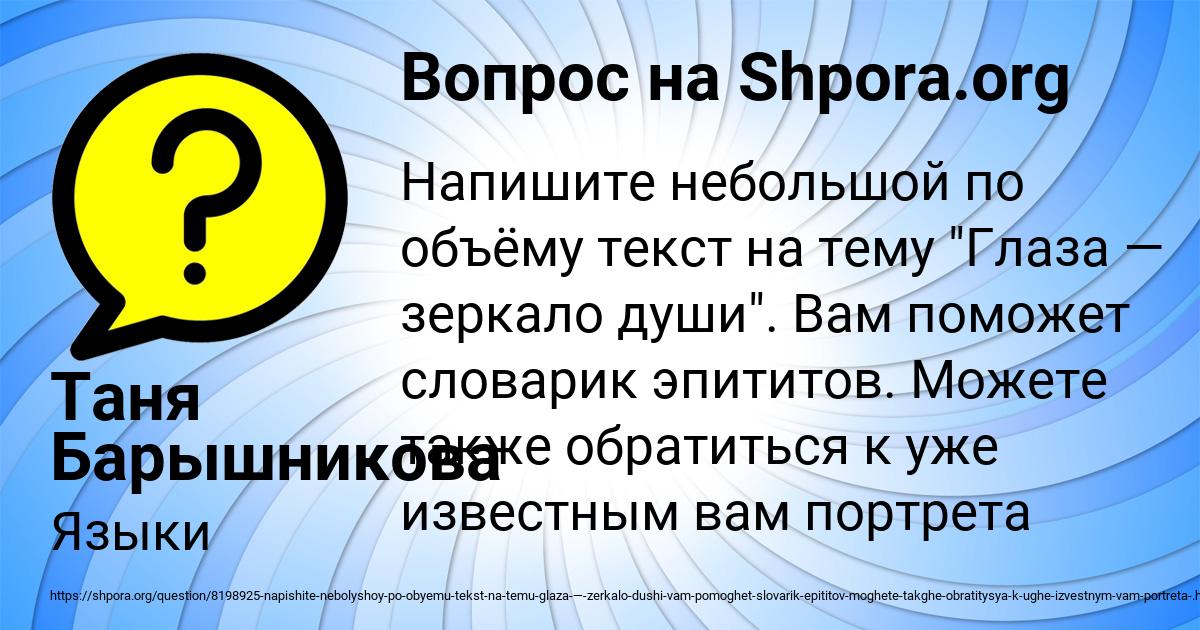 Картинка с текстом вопроса от пользователя Таня Барышникова