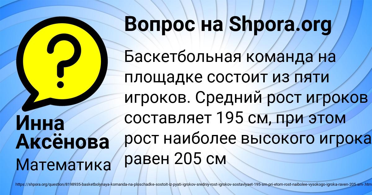 Картинка с текстом вопроса от пользователя Инна Аксёнова