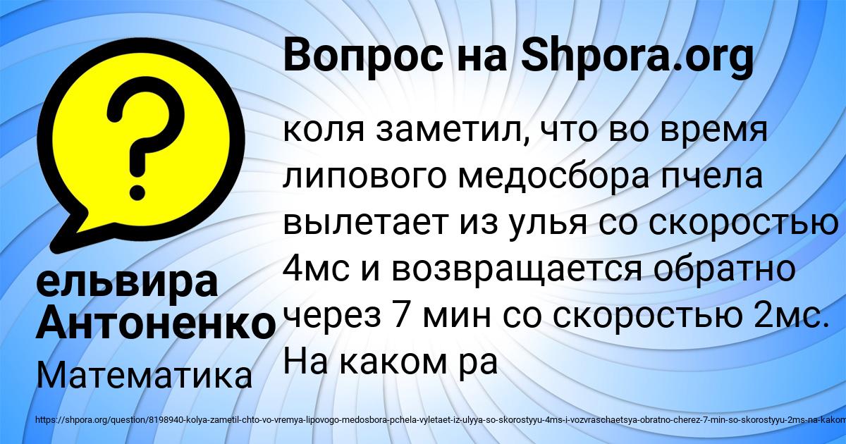 Картинка с текстом вопроса от пользователя ельвира Антоненко