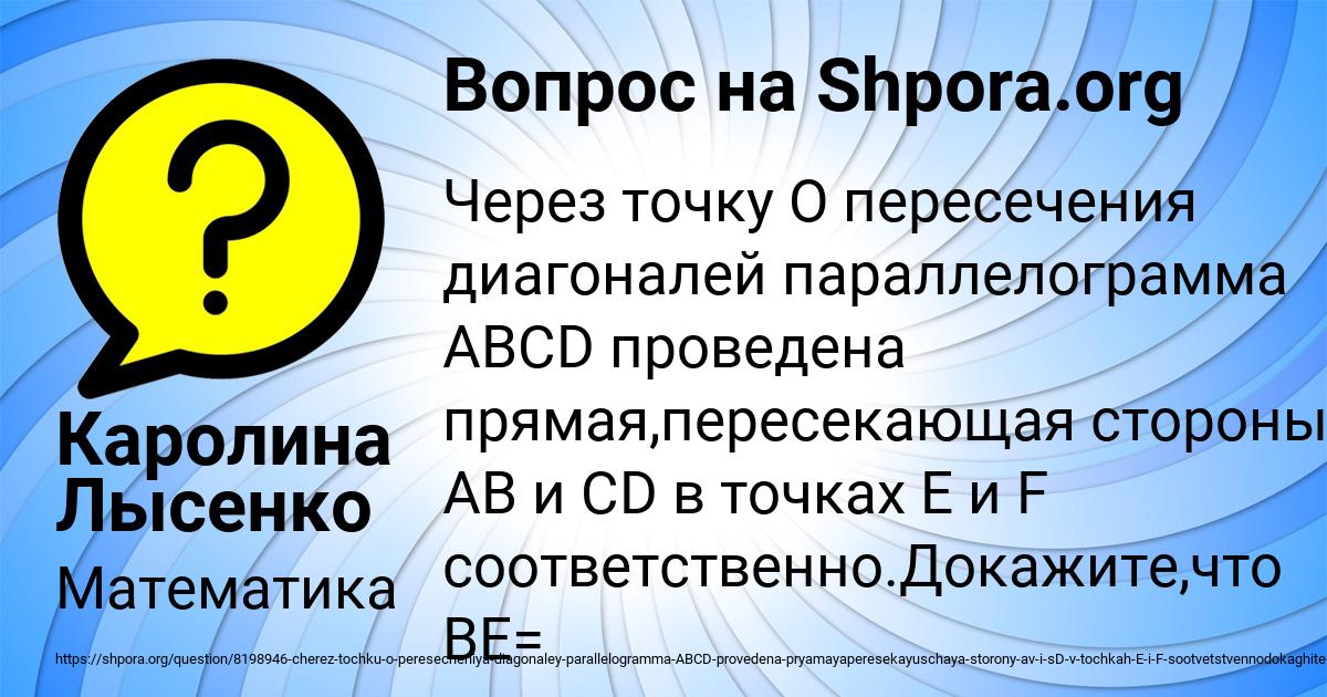 Картинка с текстом вопроса от пользователя Каролина Лысенко