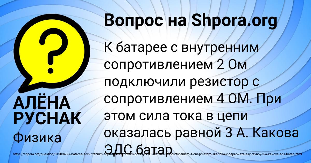 Картинка с текстом вопроса от пользователя АЛЁНА РУСНАК