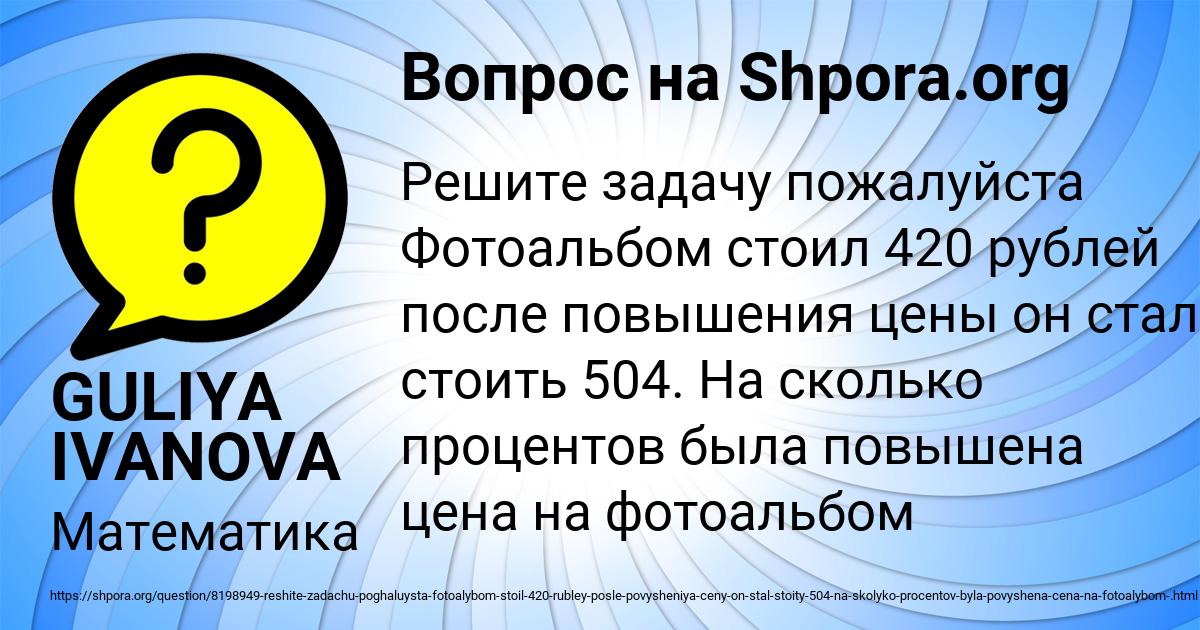 Картинка с текстом вопроса от пользователя GULIYA IVANOVA