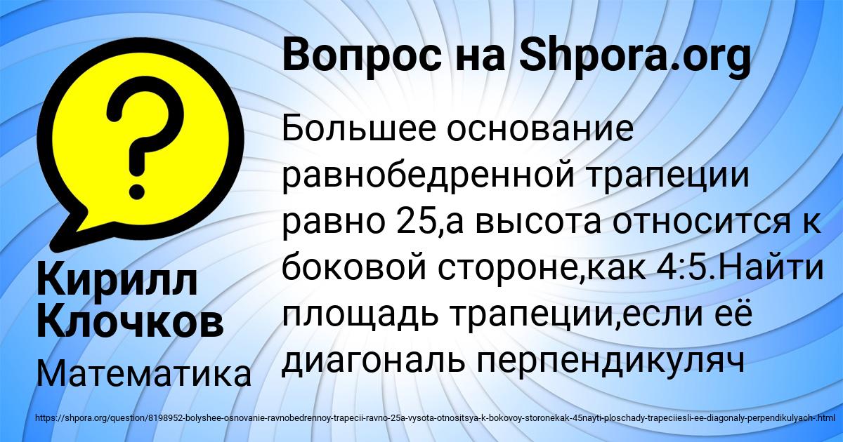 Картинка с текстом вопроса от пользователя Кирилл Клочков