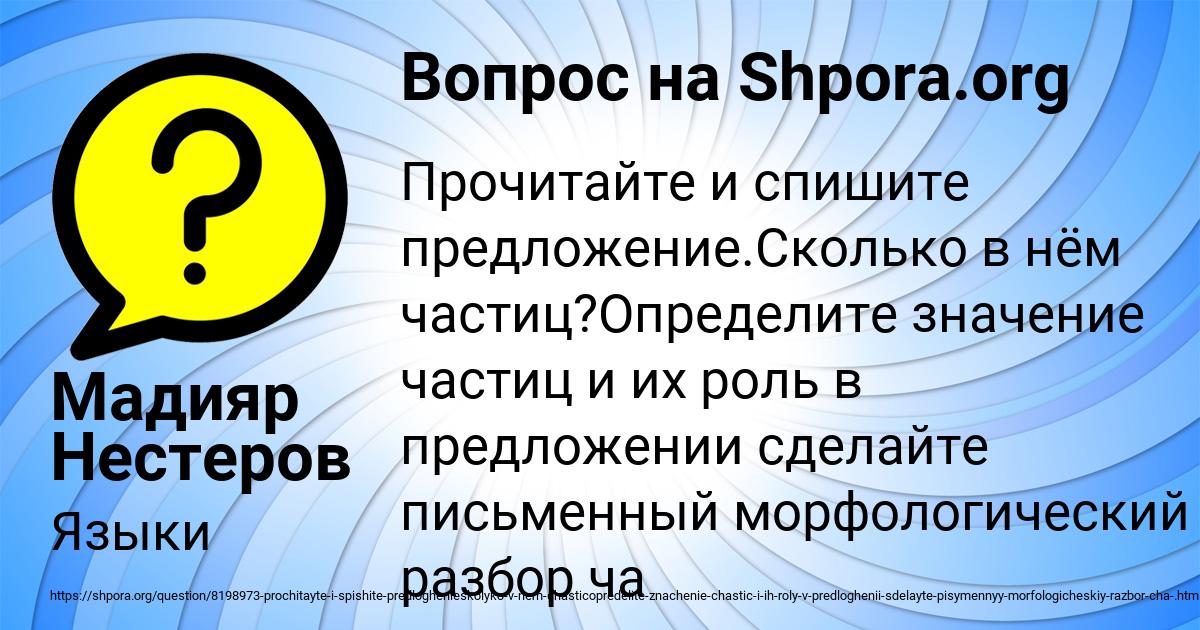 Картинка с текстом вопроса от пользователя Мадияр Нестеров