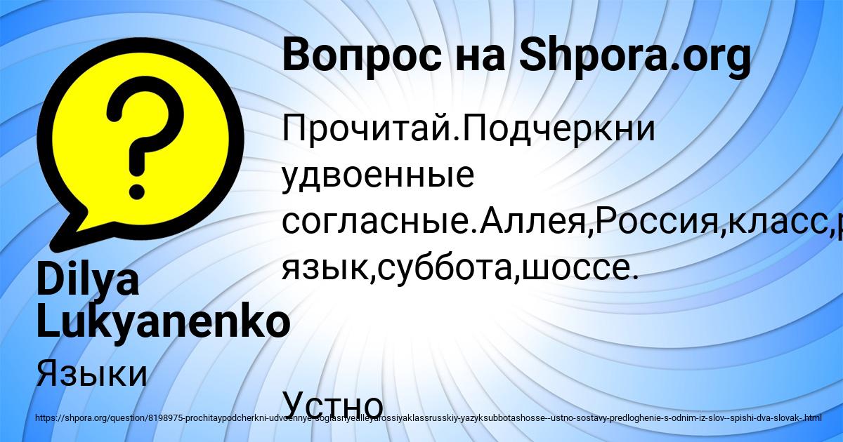 Картинка с текстом вопроса от пользователя Dilya Lukyanenko