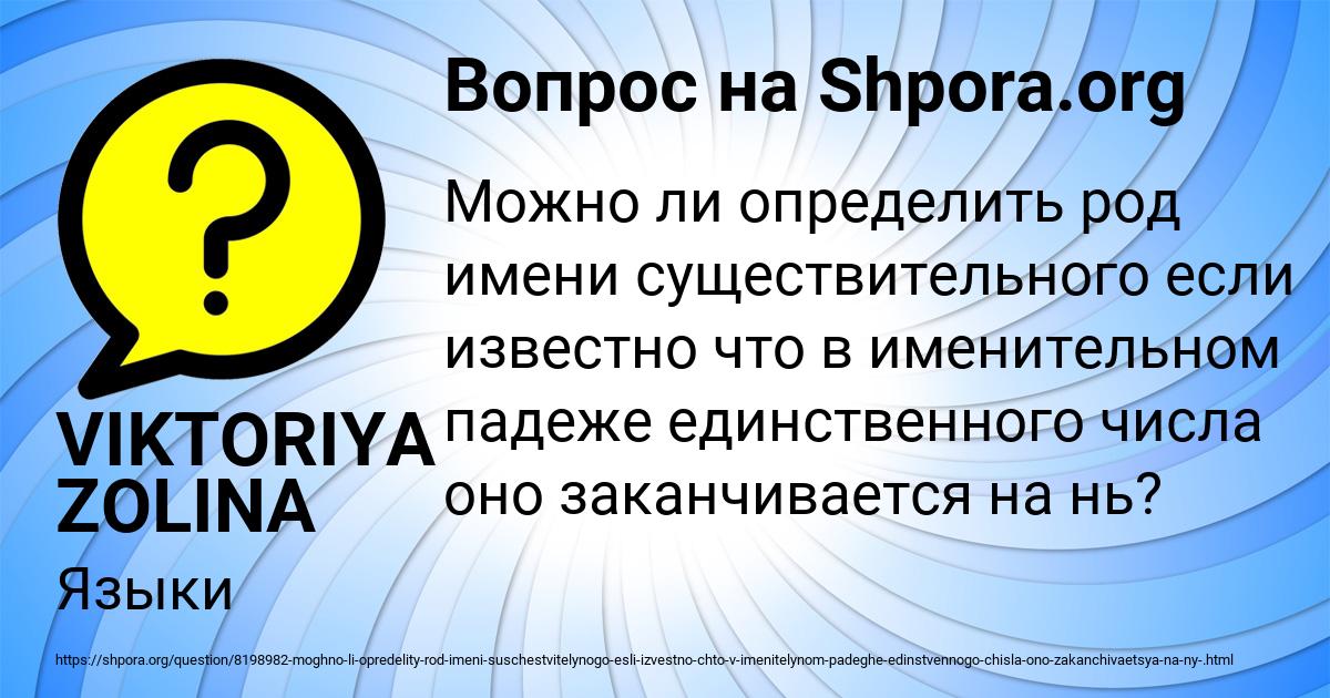 Картинка с текстом вопроса от пользователя VIKTORIYA ZOLINA