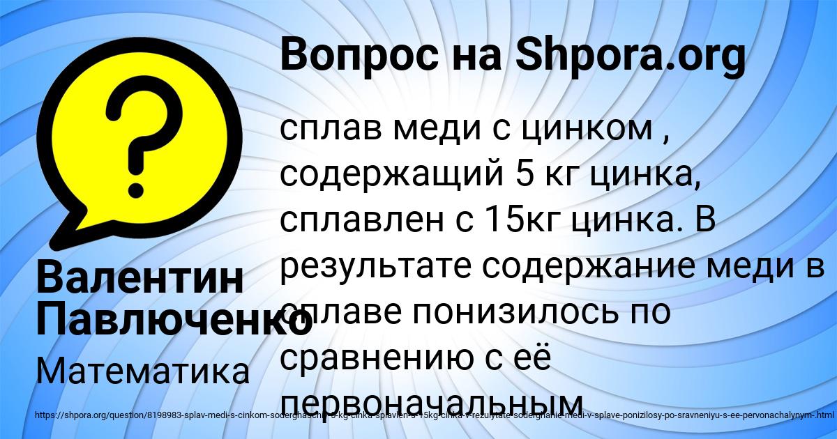 Картинка с текстом вопроса от пользователя Валентин Павлюченко