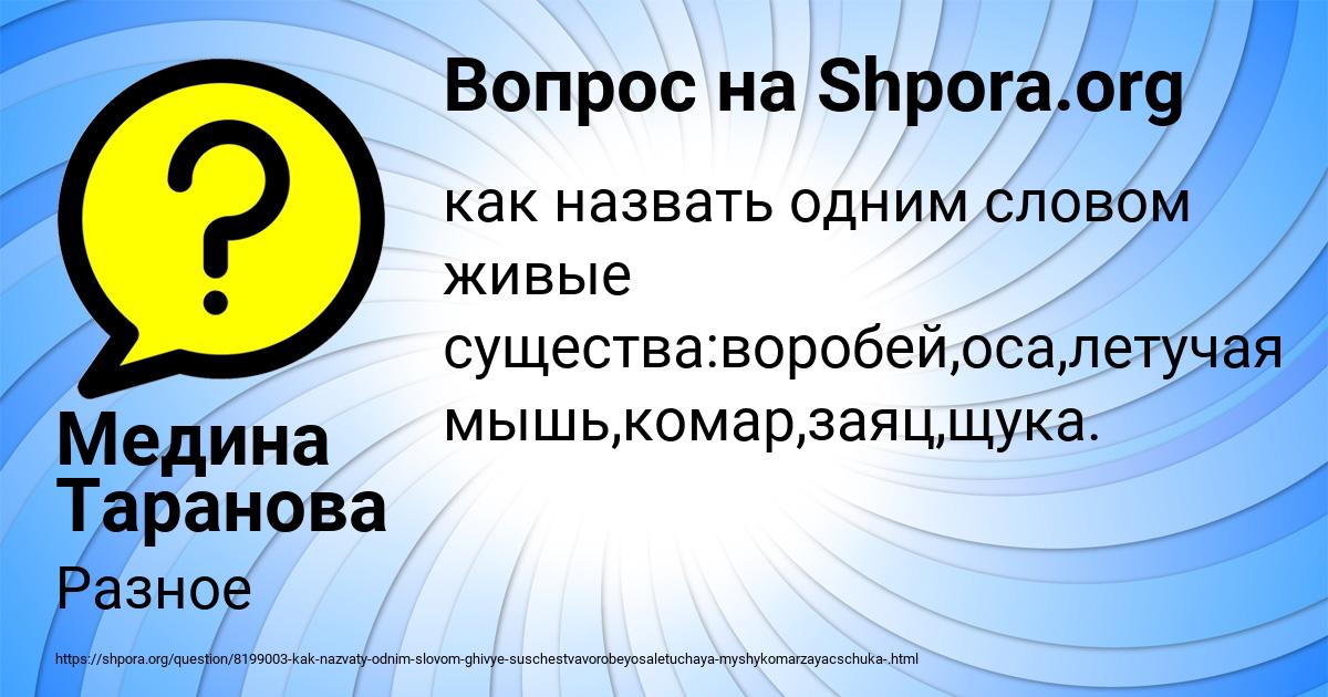 Картинка с текстом вопроса от пользователя Медина Таранова