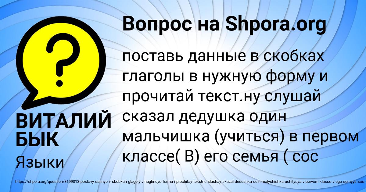 Картинка с текстом вопроса от пользователя ВИТАЛИЙ БЫК