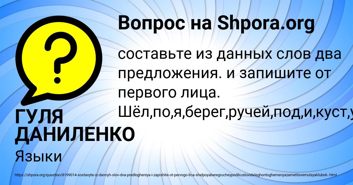 Картинка с текстом вопроса от пользователя ГУЛЯ ДАНИЛЕНКО