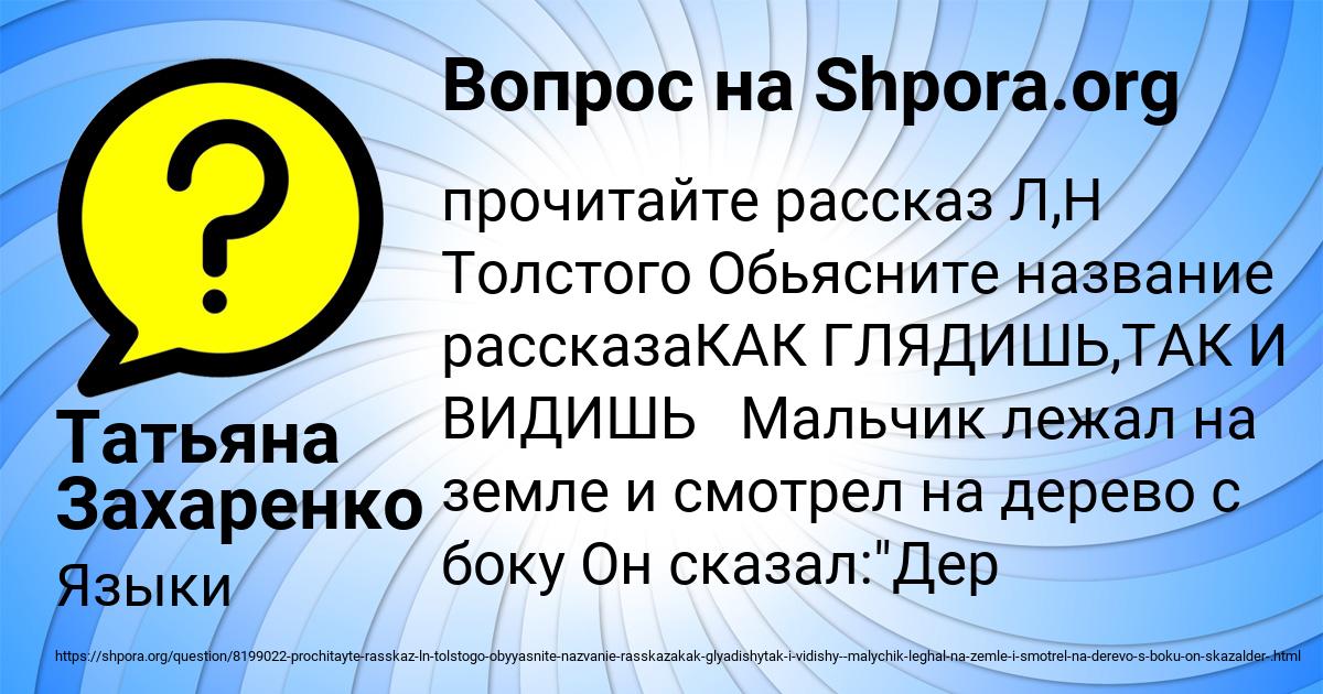 Картинка с текстом вопроса от пользователя Татьяна Захаренко