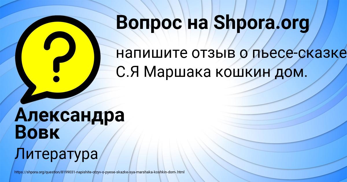 Картинка с текстом вопроса от пользователя Александра Вовк