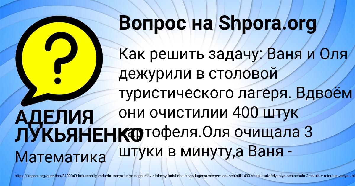 Картинка с текстом вопроса от пользователя АДЕЛИЯ ЛУКЬЯНЕНКО