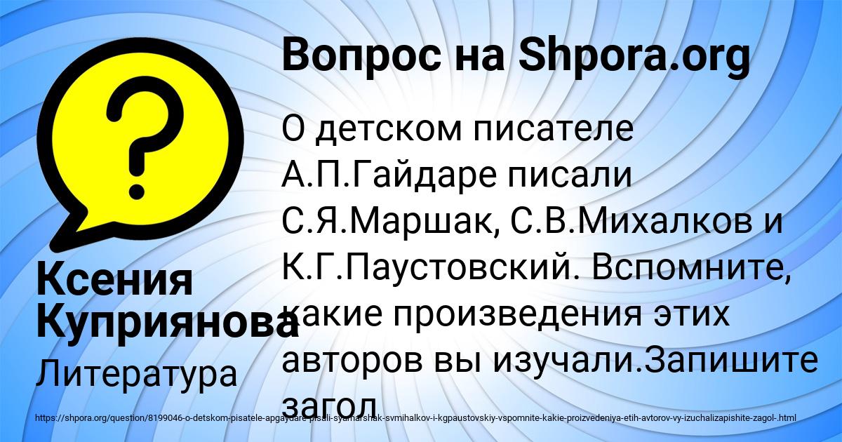 Картинка с текстом вопроса от пользователя Ксения Куприянова