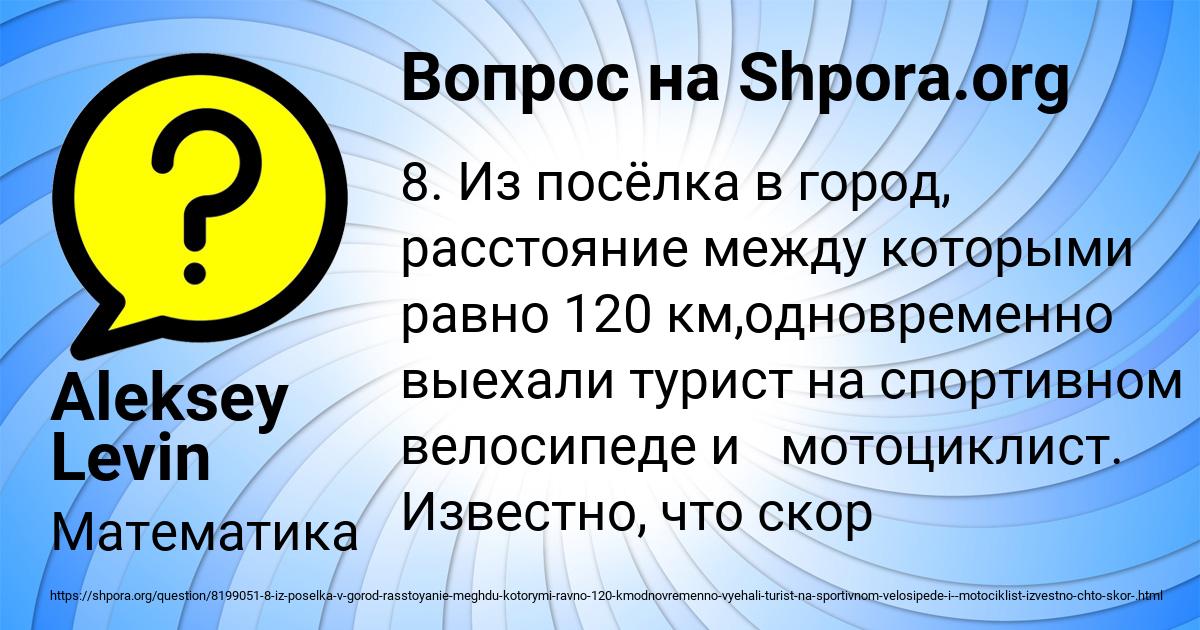 Картинка с текстом вопроса от пользователя Aleksey Levin