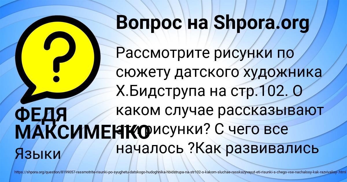 Картинка с текстом вопроса от пользователя ФЕДЯ МАКСИМЕНКО
