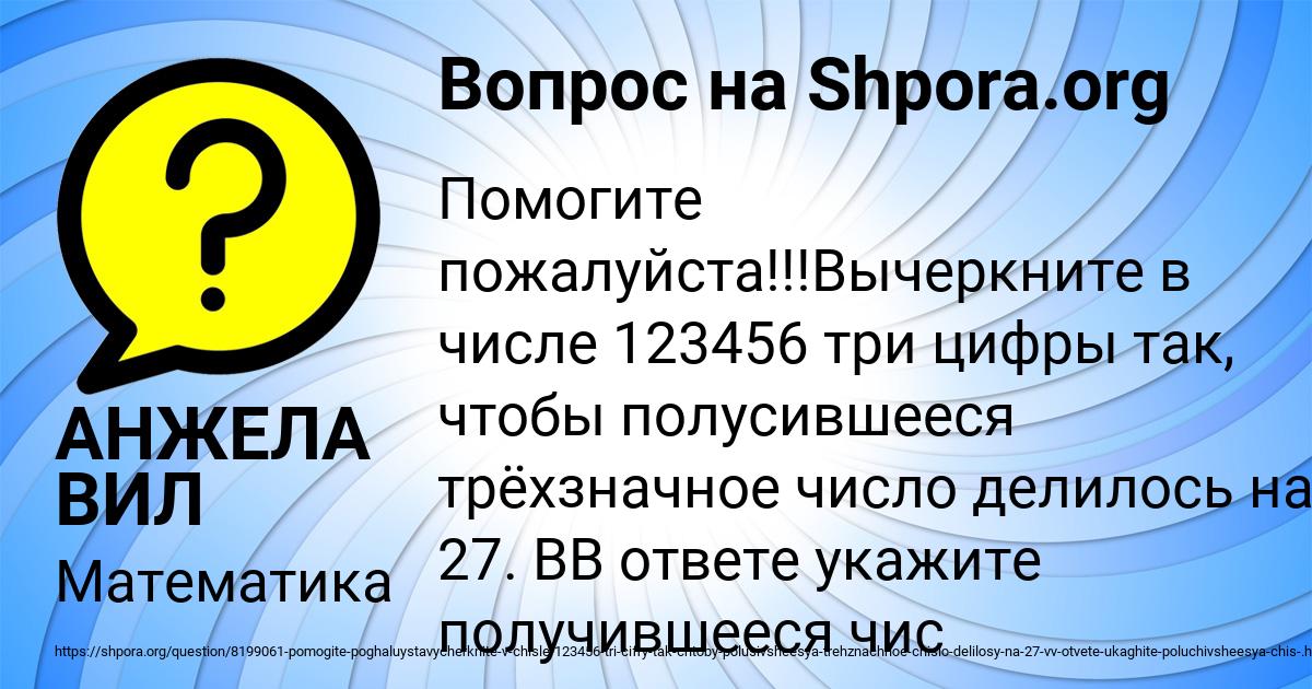 Картинка с текстом вопроса от пользователя АНЖЕЛА ВИЛ