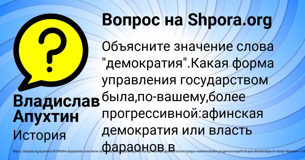 Картинка с текстом вопроса от пользователя Владислав Апухтин