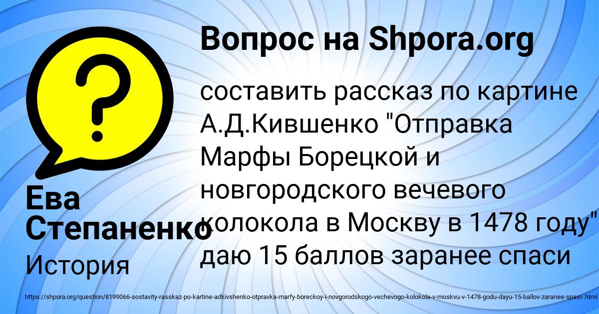 Картинка с текстом вопроса от пользователя Ева Степаненко