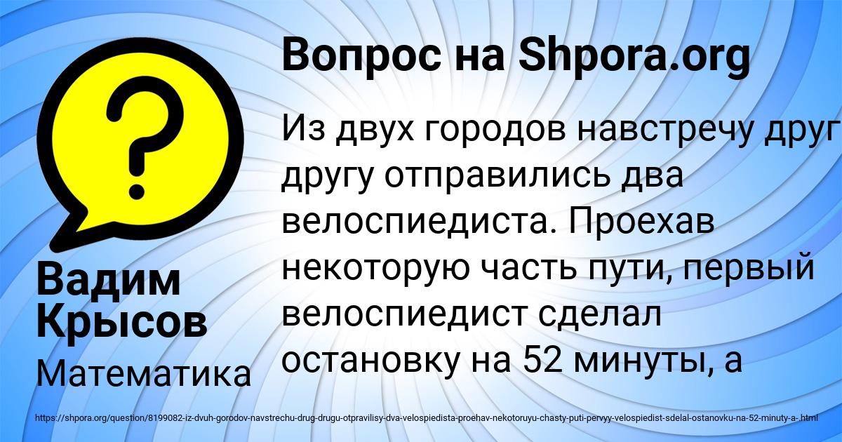 Картинка с текстом вопроса от пользователя Вадим Крысов