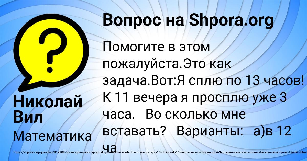 Картинка с текстом вопроса от пользователя Николай Вил
