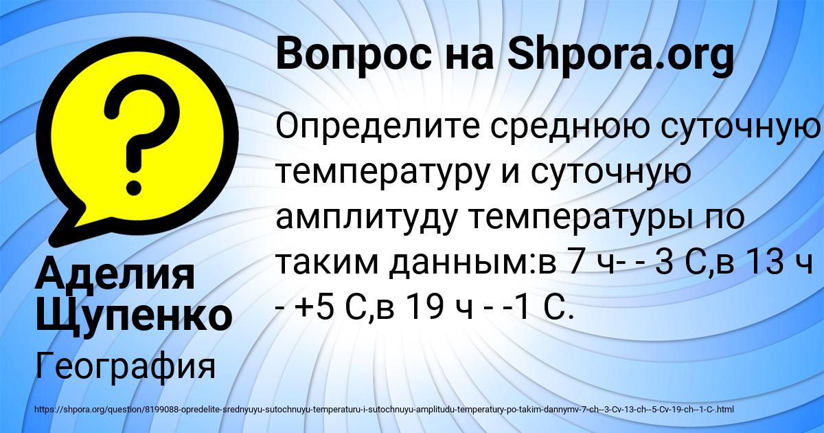 Картинка с текстом вопроса от пользователя Аделия Щупенко