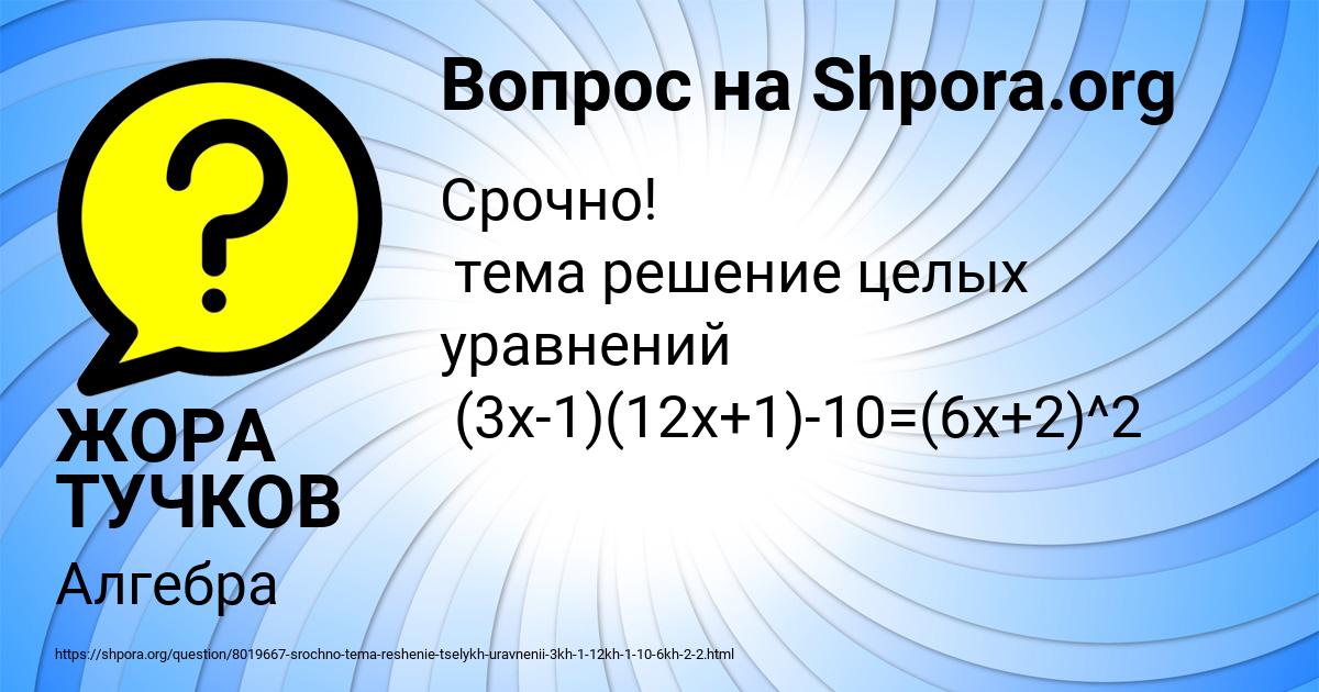 Картинка с текстом вопроса от пользователя Влад Астапенко 