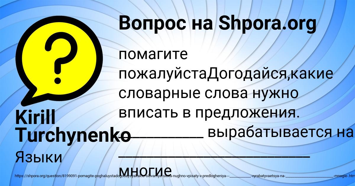 Картинка с текстом вопроса от пользователя Kirill Turchynenko