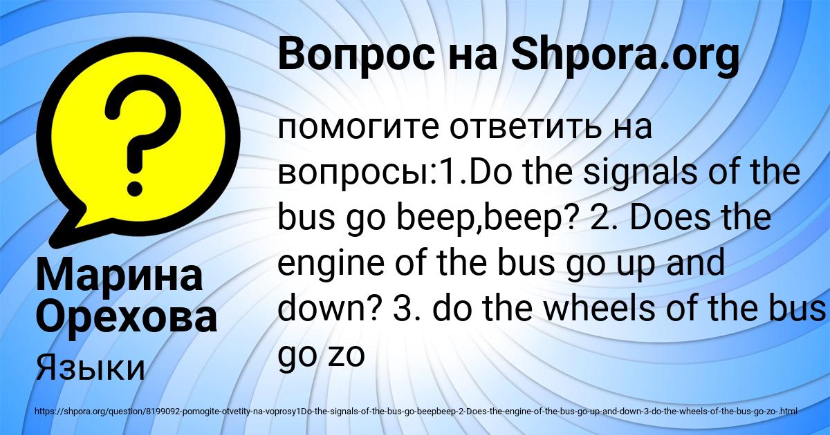 Картинка с текстом вопроса от пользователя Марина Орехова