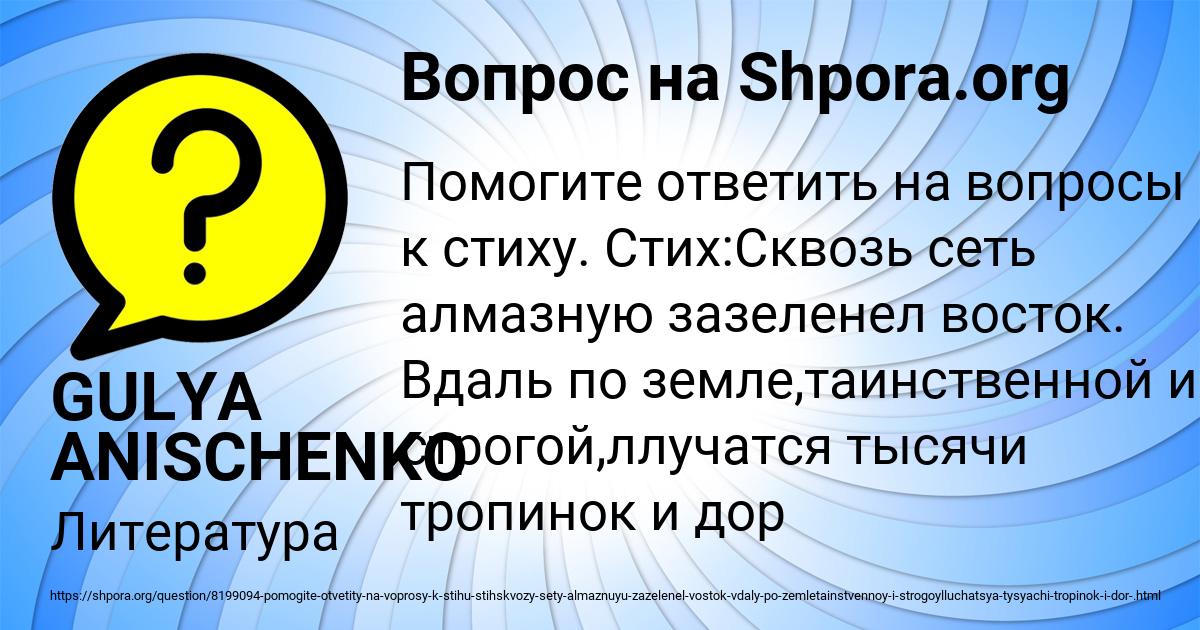 Картинка с текстом вопроса от пользователя GULYA ANISCHENKO