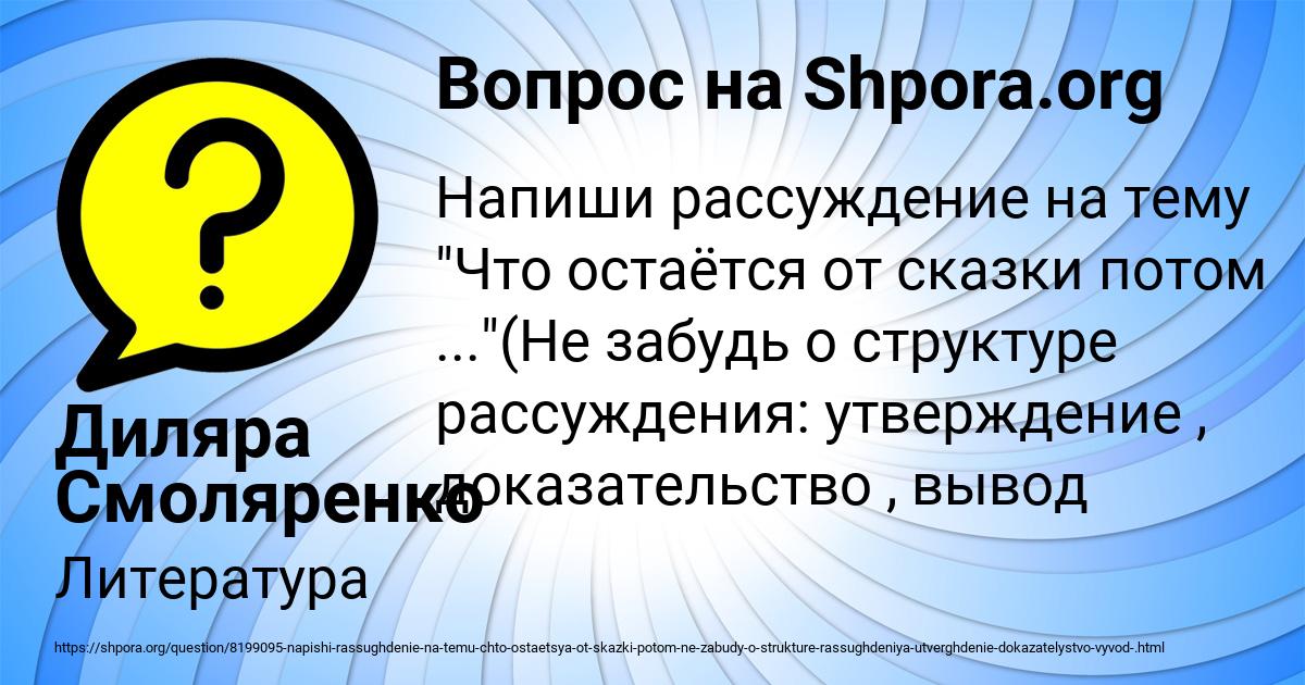 Картинка с текстом вопроса от пользователя Диляра Смоляренко