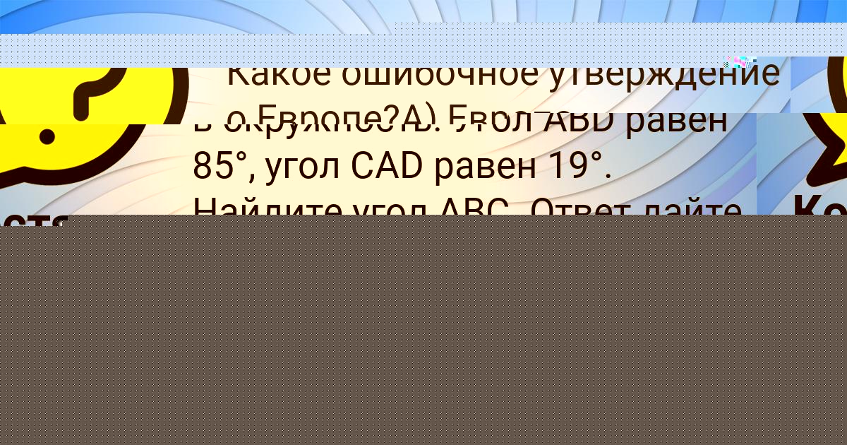 Картинка с текстом вопроса от пользователя Костя Орловский