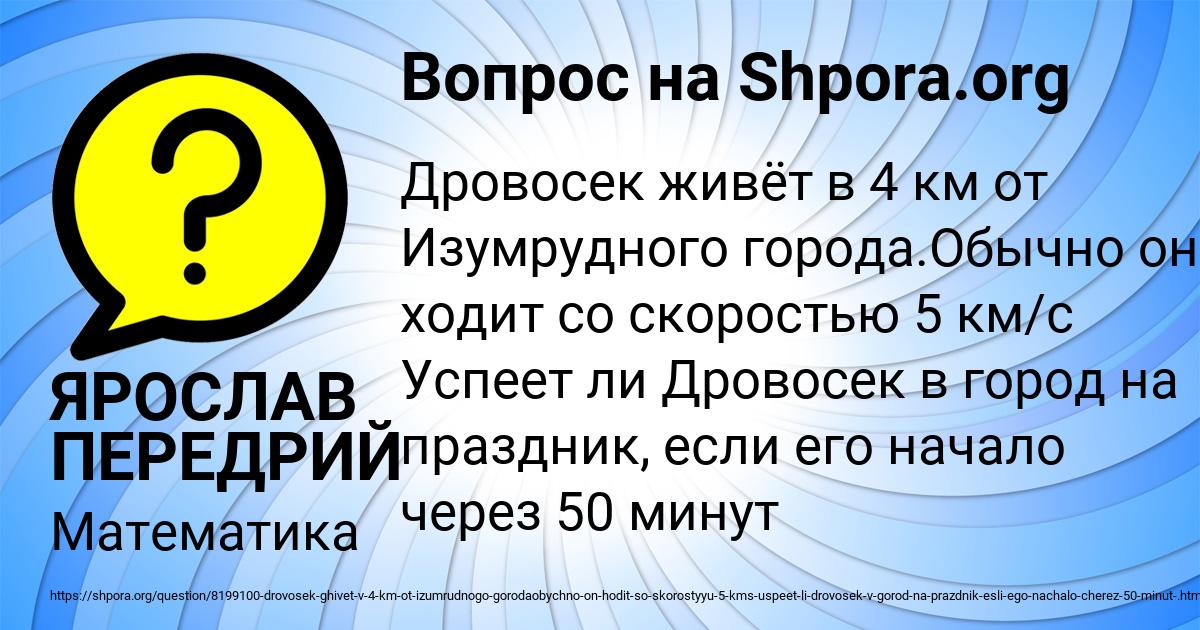 Картинка с текстом вопроса от пользователя ЯРОСЛАВ ПЕРЕДРИЙ