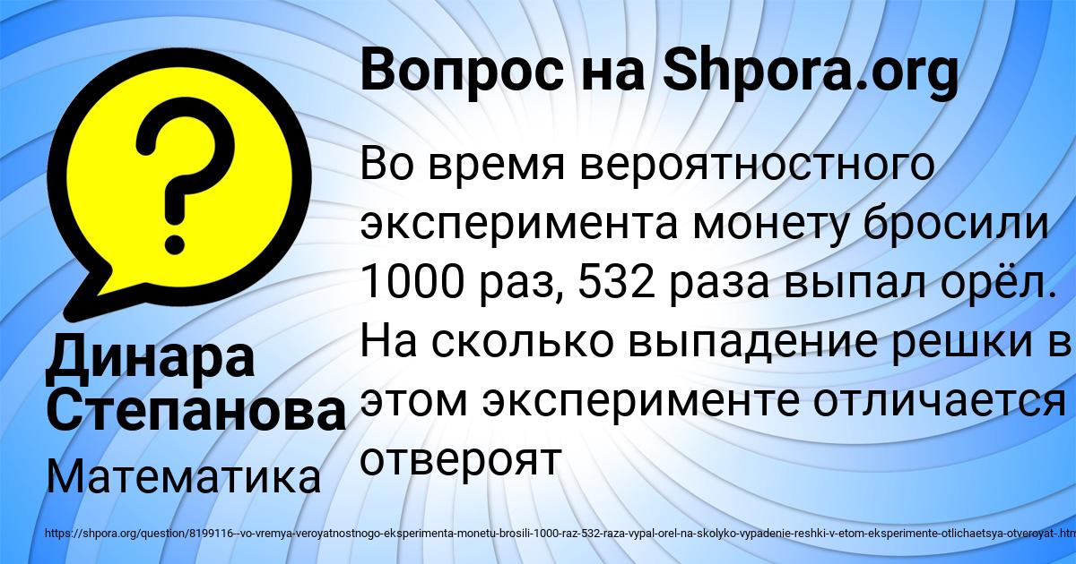 Картинка с текстом вопроса от пользователя Динара Степанова