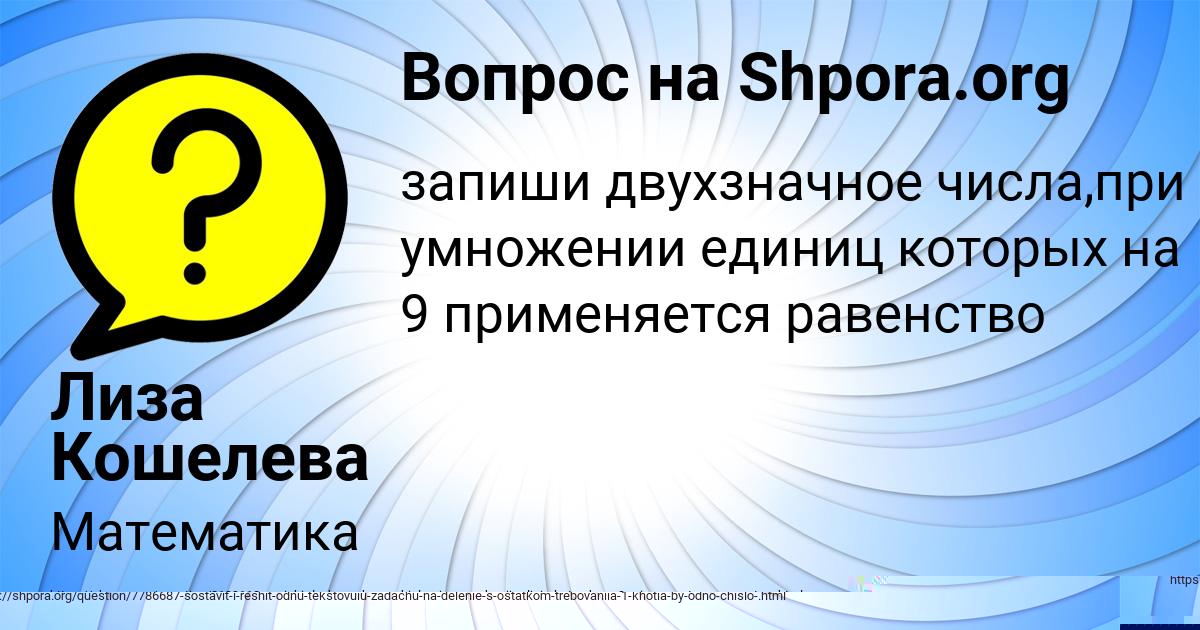 Картинка с текстом вопроса от пользователя Лиза Кошелева
