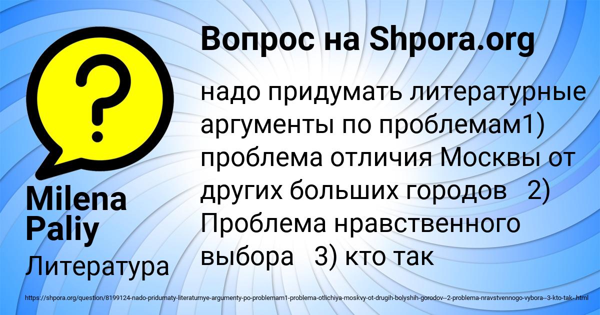 Картинка с текстом вопроса от пользователя Milena Paliy