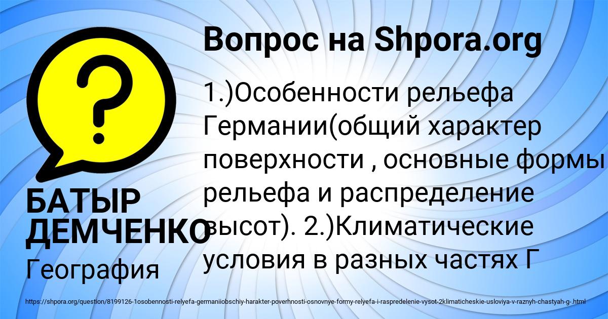 Картинка с текстом вопроса от пользователя БАТЫР ДЕМЧЕНКО