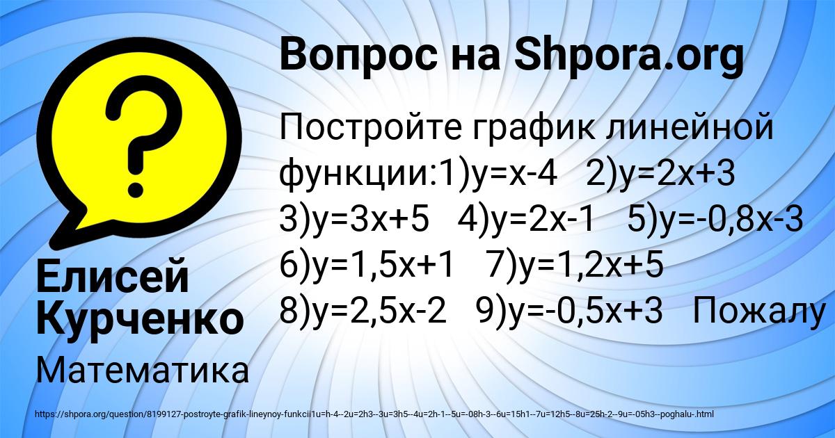 Картинка с текстом вопроса от пользователя Елисей Курченко