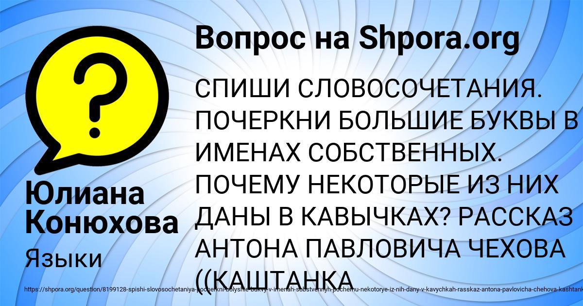 Картинка с текстом вопроса от пользователя Юлиана Конюхова