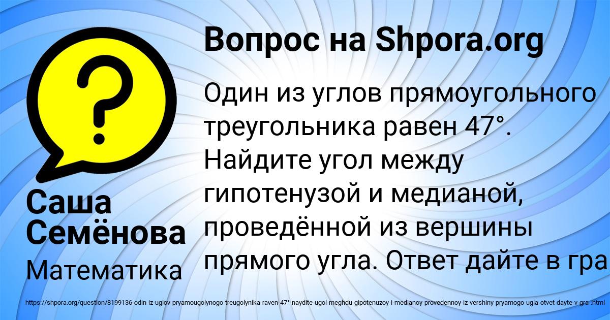 Картинка с текстом вопроса от пользователя Саша Семёнова