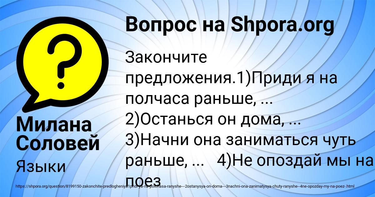 Картинка с текстом вопроса от пользователя Милана Соловей