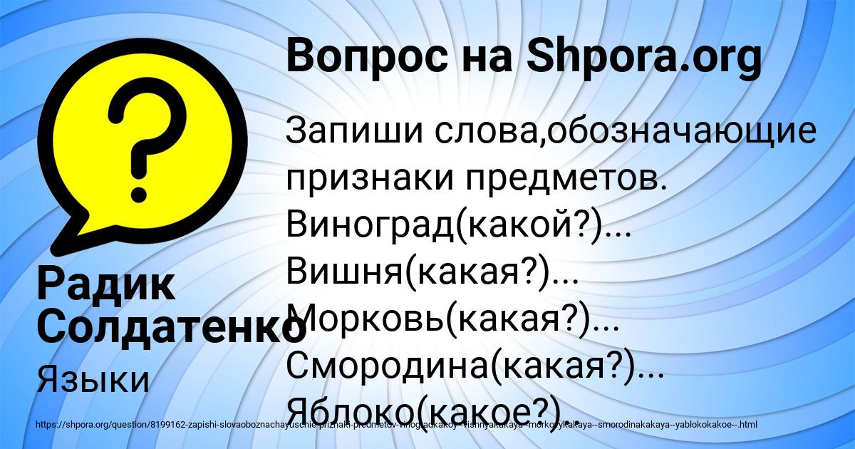 Картинка с текстом вопроса от пользователя Радик Солдатенко